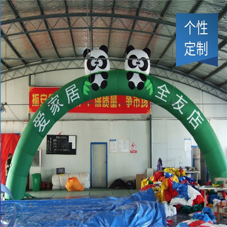 沙县大熊猫拱门